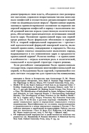 Свято место пусто не бывает: история советского атеизма — фото, картинка — 4