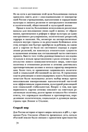 Свято место пусто не бывает: история советского атеизма — фото, картинка — 5