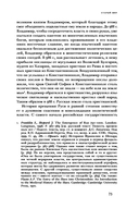 Свято место пусто не бывает: история советского атеизма — фото, картинка — 6