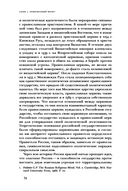 Свято место пусто не бывает: история советского атеизма — фото, картинка — 7