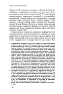 Свято место пусто не бывает: история советского атеизма — фото, картинка — 9