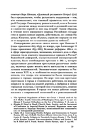 Свято место пусто не бывает: история советского атеизма — фото, картинка — 10