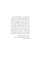 Клинок мечты — фото, картинка — 12