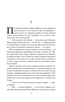 Клинок мечты — фото, картинка — 13