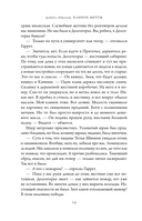 Клинок мечты — фото, картинка — 14