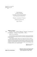 Клинок мечты — фото, картинка — 5