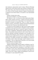 Клинок мечты — фото, картинка — 7