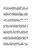 Клинок мечты — фото, картинка — 8