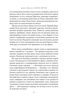 Клинок мечты — фото, картинка — 9