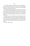 Клинок мечты — фото, картинка — 10