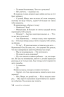 Прежняя жена — фото, картинка — 11