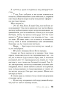 Прежняя жена — фото, картинка — 12