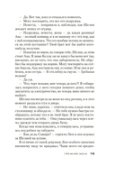 Прежняя жена — фото, картинка — 16