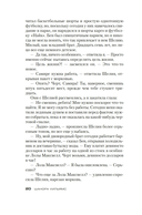 Прежняя жена — фото, картинка — 17