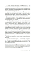 Прежняя жена — фото, картинка — 18