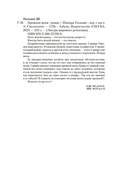 Прежняя жена — фото, картинка — 19