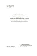 Прежняя жена — фото, картинка — 3