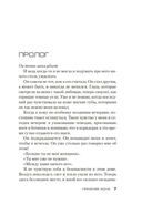 Прежняя жена — фото, картинка — 4