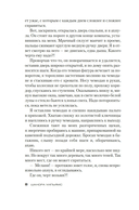 Прежняя жена — фото, картинка — 5