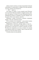 Прежняя жена — фото, картинка — 6