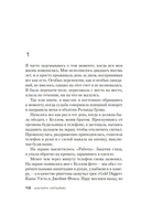 Прежняя жена — фото, картинка — 7