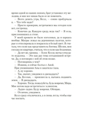 Прежняя жена — фото, картинка — 8