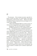 Прежняя жена — фото, картинка — 9