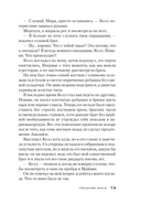 Прежняя жена — фото, картинка — 10