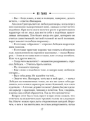 Из тьмы — фото, картинка — 17