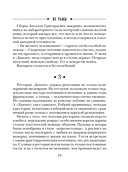 Из тьмы — фото, картинка — 19