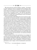 Из тьмы — фото, картинка — 7