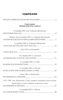 Кабул - Нью-Йорк — фото, картинка — 1