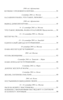 Кабул - Нью-Йорк — фото, картинка — 2