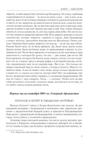 Кабул - Нью-Йорк — фото, картинка — 11