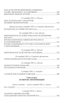 Кабул - Нью-Йорк — фото, картинка — 3