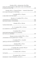 Кабул - Нью-Йорк — фото, картинка — 4