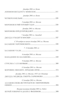 Кабул - Нью-Йорк — фото, картинка — 6