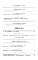 Кабул - Нью-Йорк — фото, картинка — 7