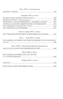 Кабул - Нью-Йорк — фото, картинка — 9