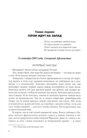 Кабул - Нью-Йорк — фото, картинка — 10