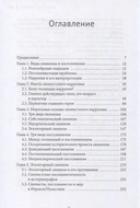 Политическая теория еврейского народа — фото, картинка — 1