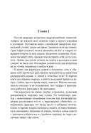 На перекрёстках судьбы — фото, картинка — 3