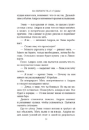 На перекрёстках судьбы — фото, картинка — 12