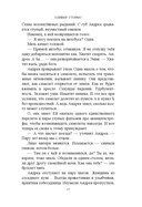 На перекрёстках судьбы — фото, картинка — 13