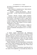 На перекрёстках судьбы — фото, картинка — 14