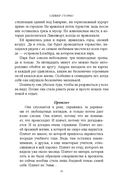 На перекрёстках судьбы — фото, картинка — 15