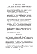 На перекрёстках судьбы — фото, картинка — 16