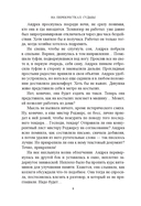 На перекрёстках судьбы — фото, картинка — 4