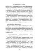 На перекрёстках судьбы — фото, картинка — 6