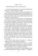 На перекрёстках судьбы — фото, картинка — 7